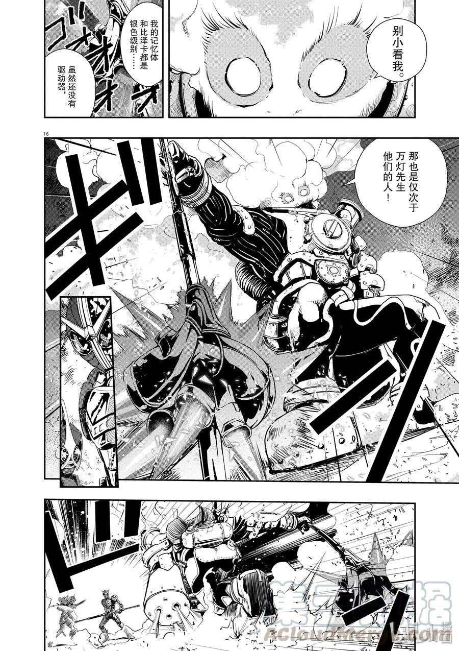 风都侦探 - 40 第40话 超人r 3_黑色街道的看守 - 第16张图