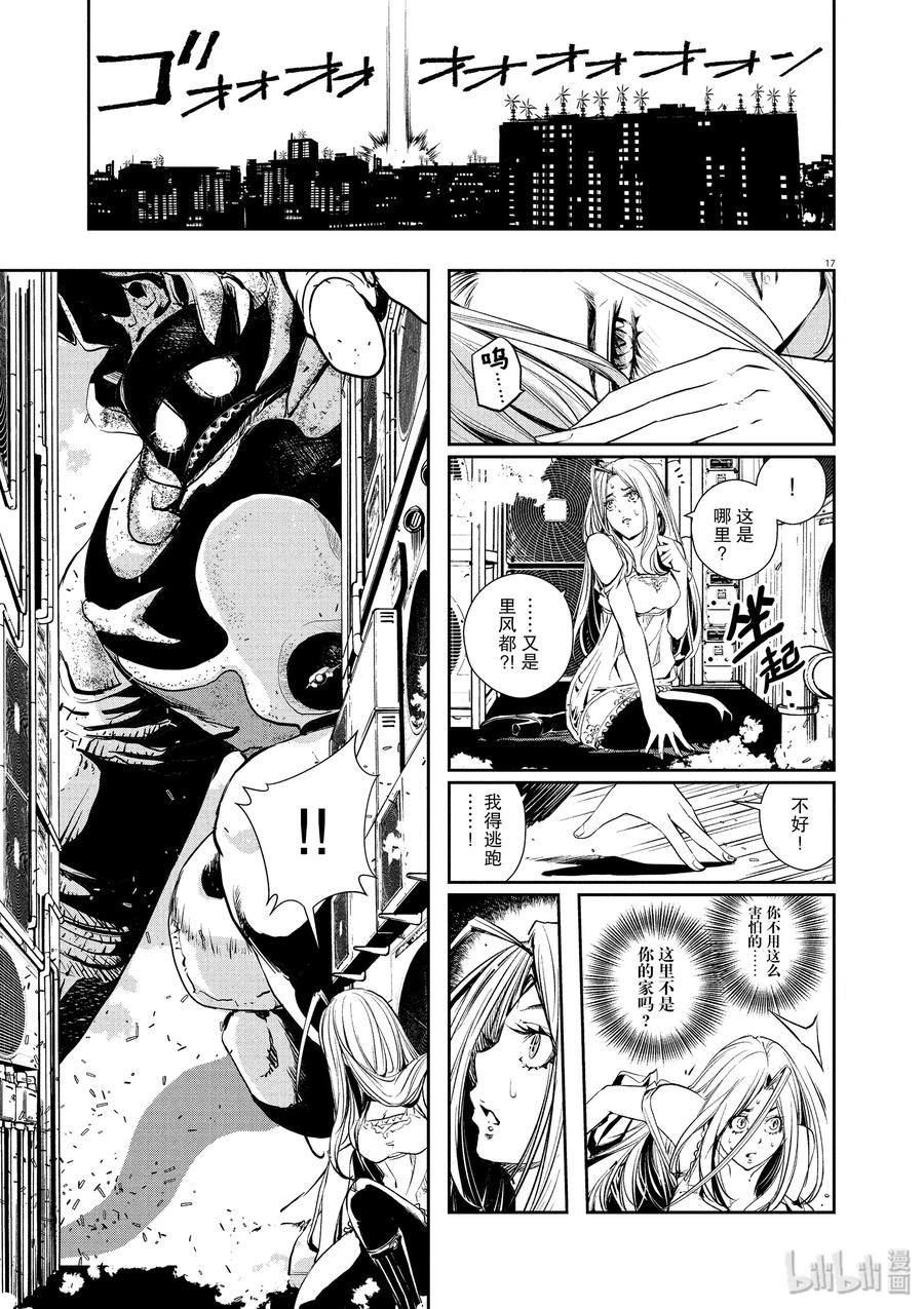 风都侦探 - 40 第40话 超人r 3_黑色街道的看守 - 第17张图