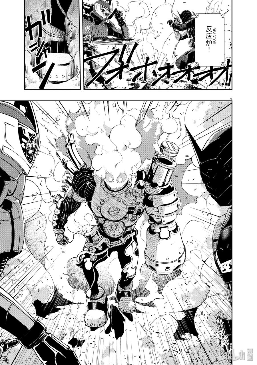 风都侦探 - 40 第40话 超人r 3_黑色街道的看守 - 第9张图