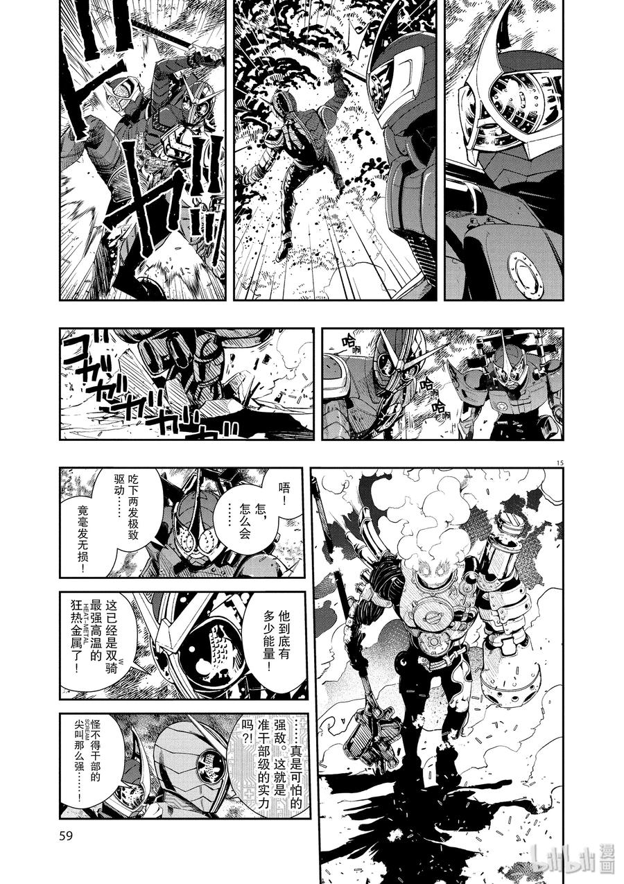 风都侦探 - 40 第40话 超人r 3_黑色街道的看守 - 第15张图