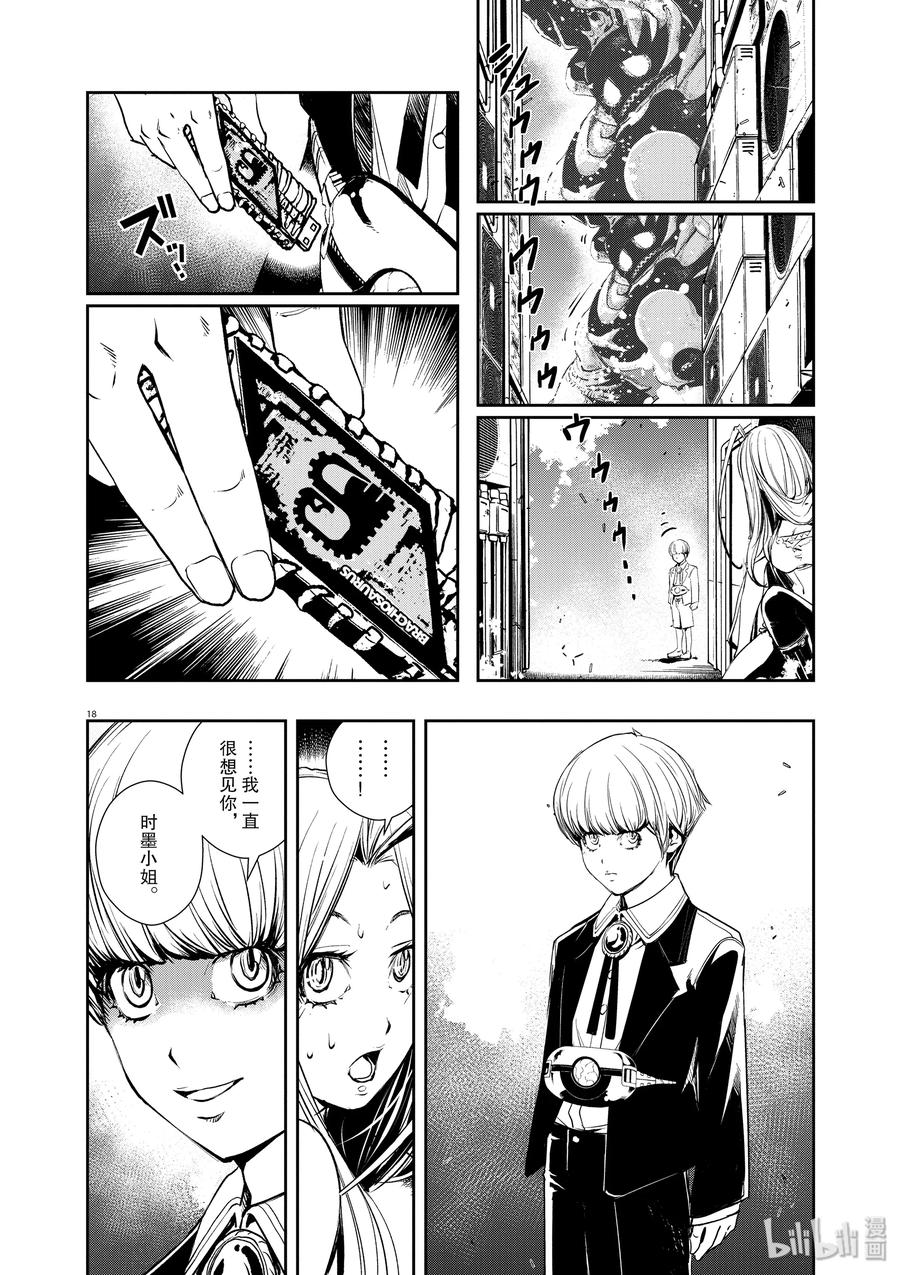 风都侦探 - 40 第40话 超人r 3_黑色街道的看守 - 第18张图