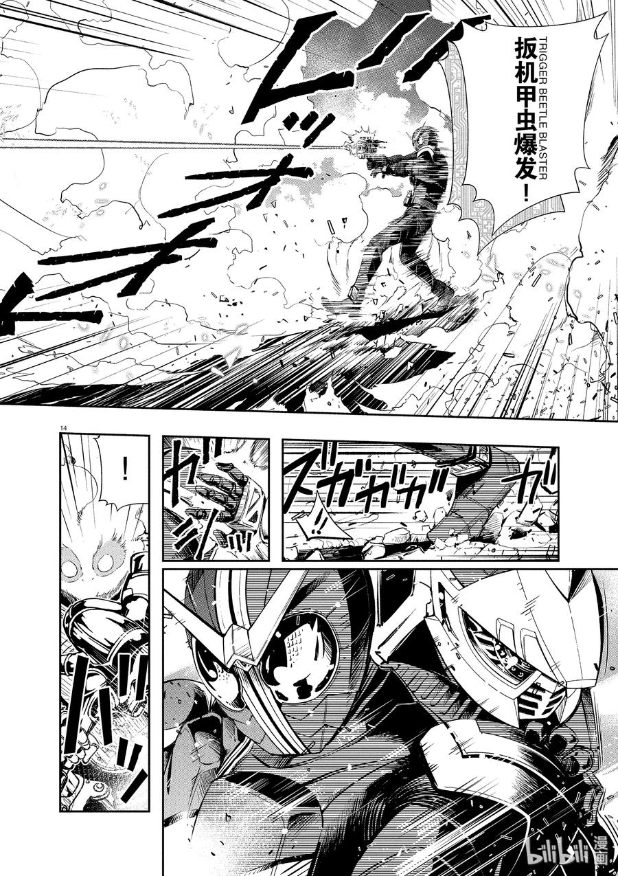 风都侦探 - 41 第41话 超人r 4_凶热对超热 - 第14张图