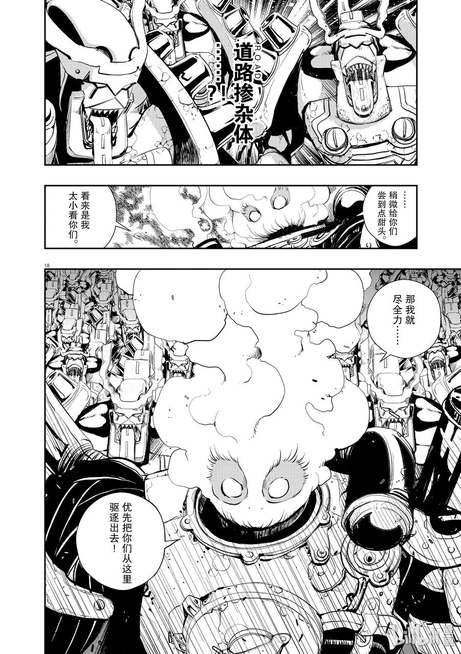 风都侦探 - 41 第41话 超人r 4_凶热对超热 - 第18张图