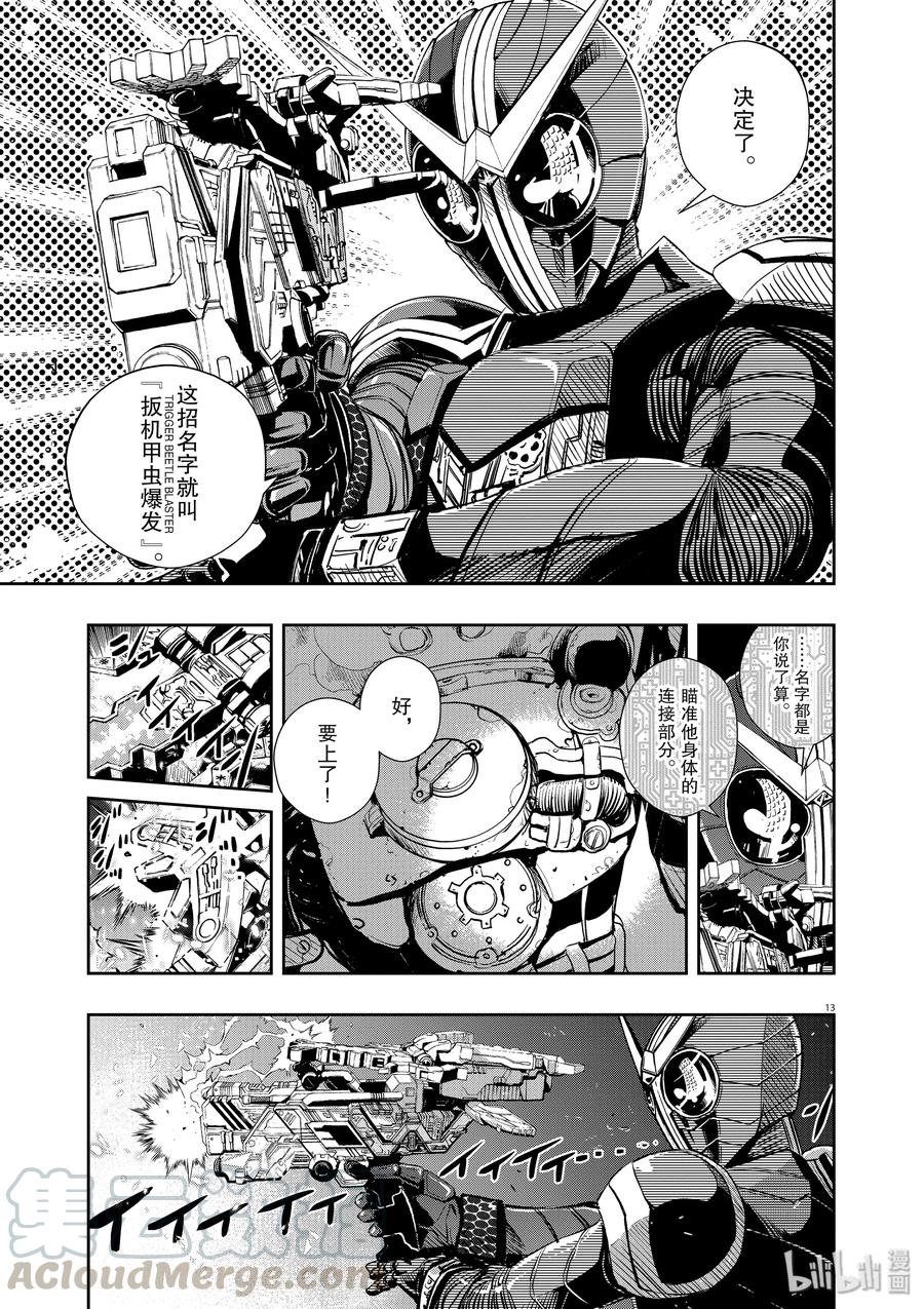 风都侦探 - 41 第41话 超人r 4_凶热对超热 - 第13张图