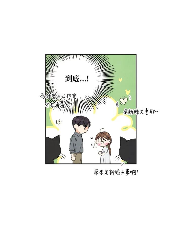 《纵然心痛》第42话 第45页