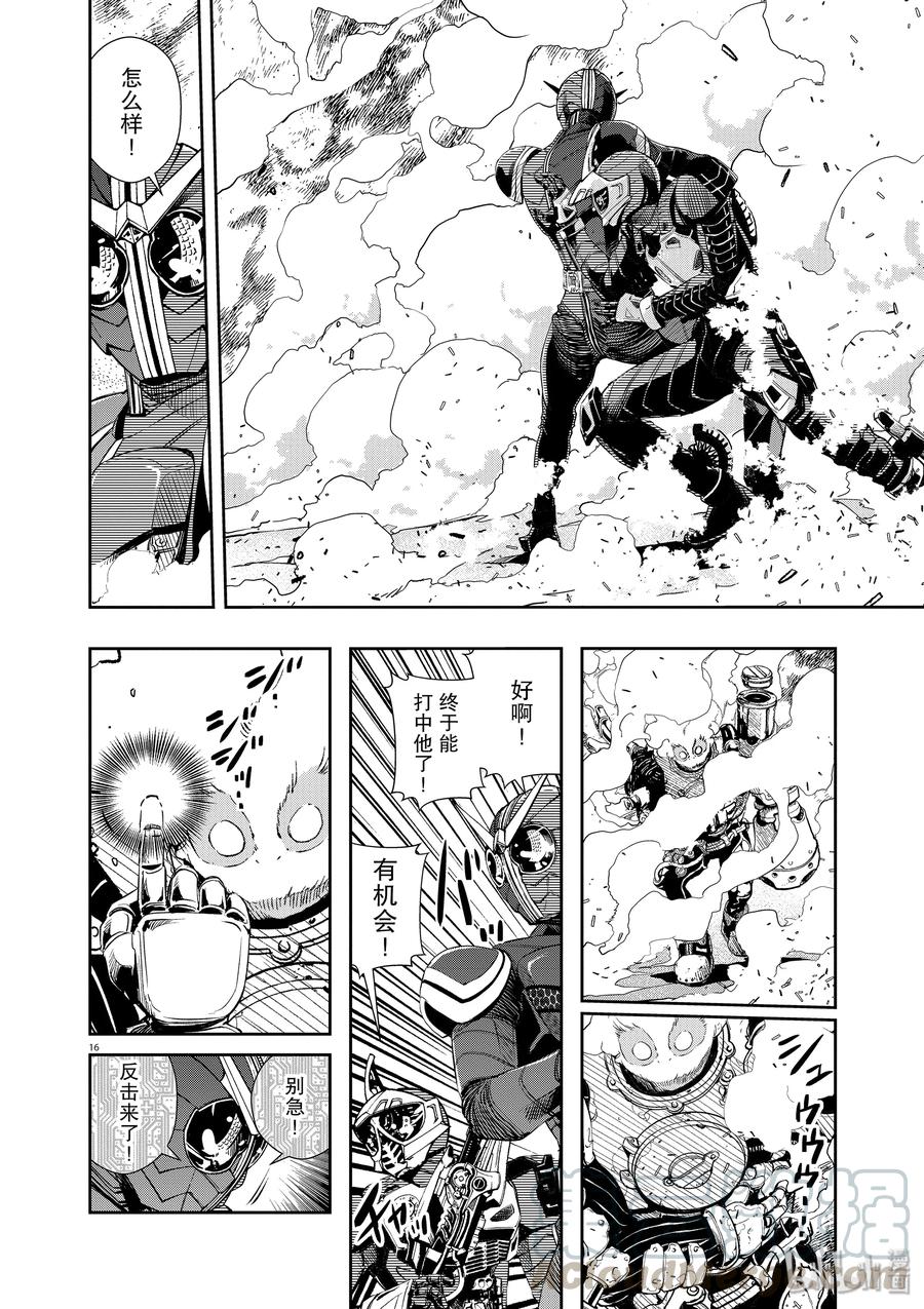 风都侦探 - 41 第41话 超人r 4_凶热对超热 - 第16张图