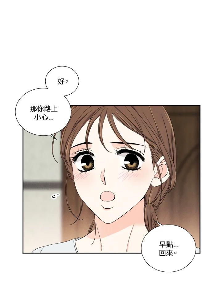 《纵然心痛》第42话 第42页