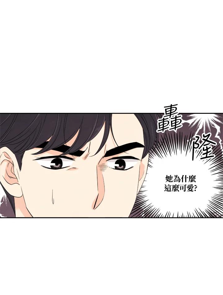 《纵然心痛》第42话 第44页