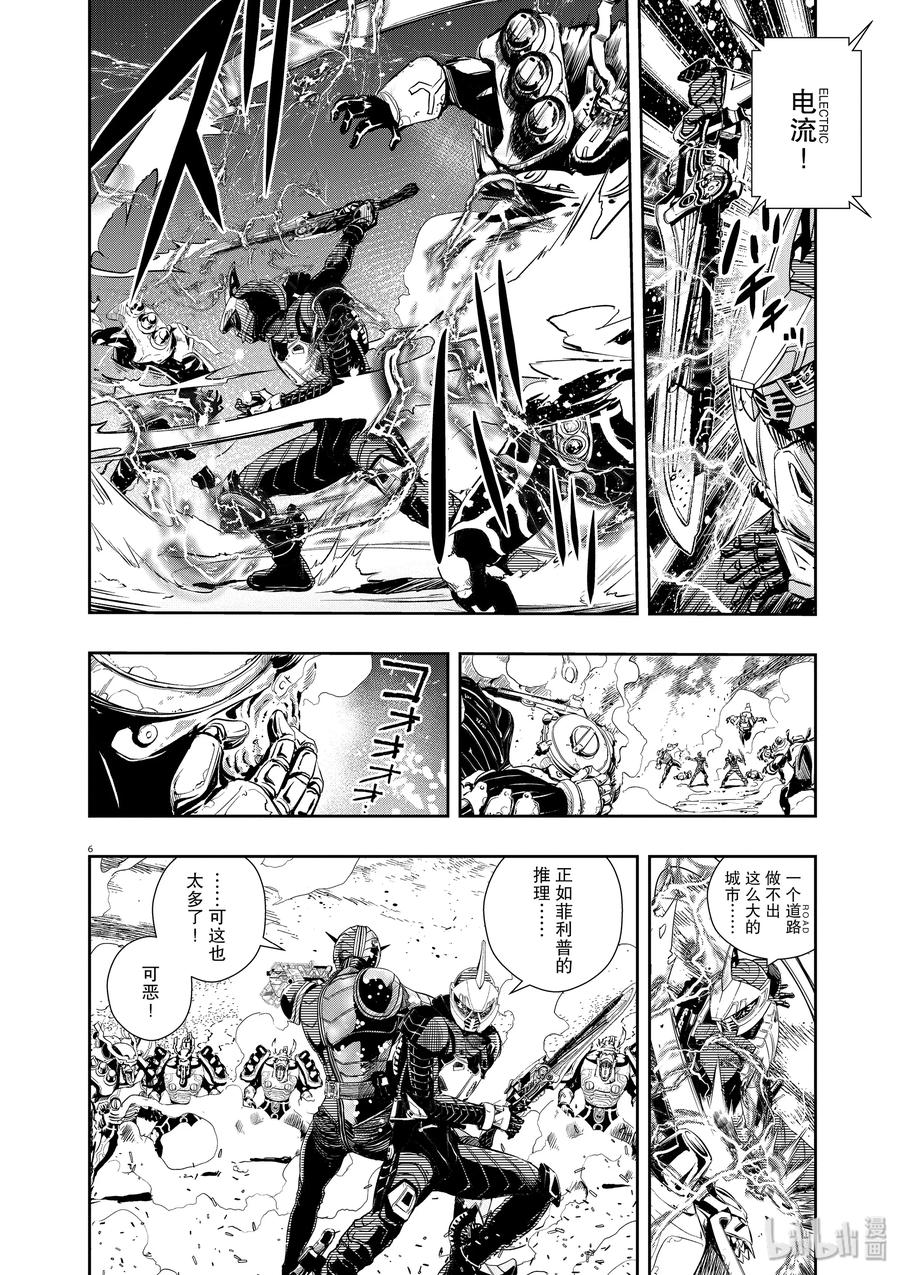 风都侦探 - 42 第42话 超人r 5_地狱军团 - 第6张图