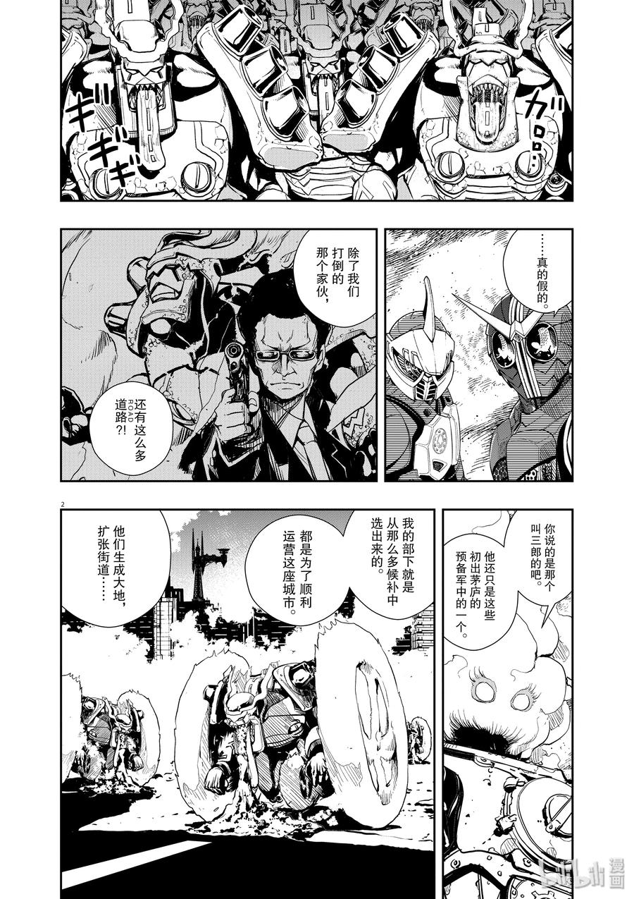 风都侦探 - 42 第42话 超人r 5_地狱军团 - 第2张图