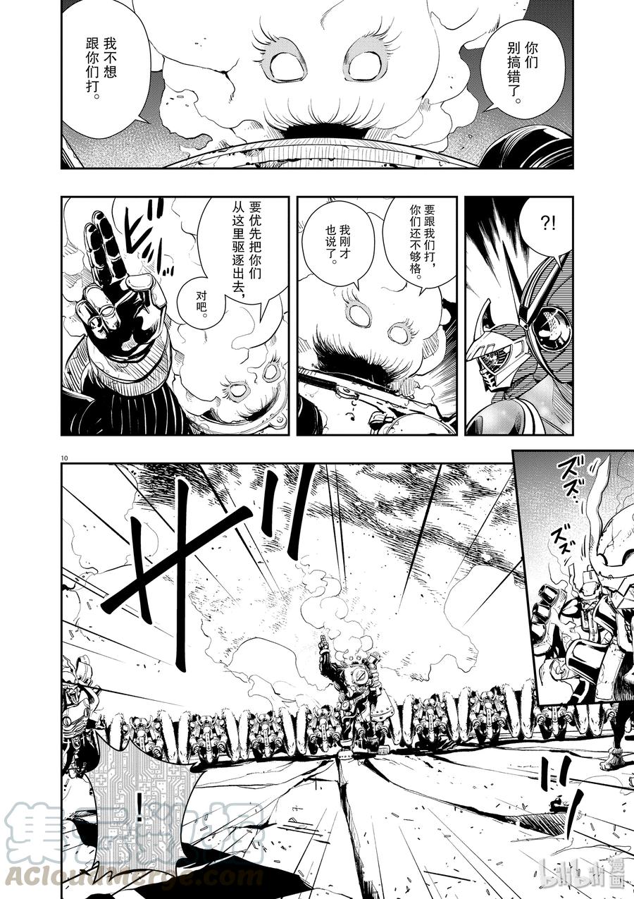 风都侦探 - 42 第42话 超人r 5_地狱军团 - 第10张图