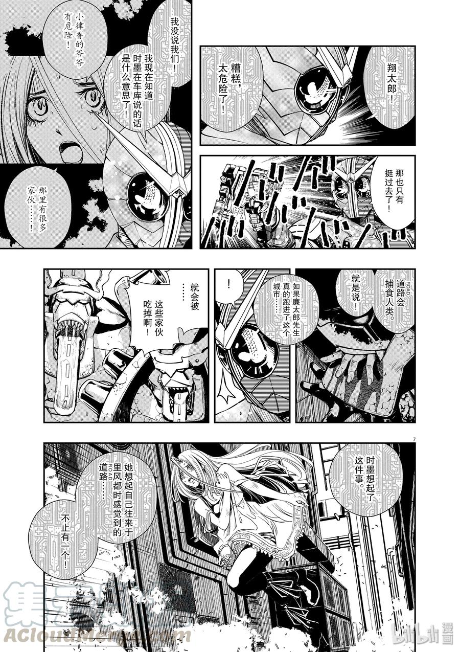 风都侦探 - 42 第42话 超人r 5_地狱军团 - 第7张图