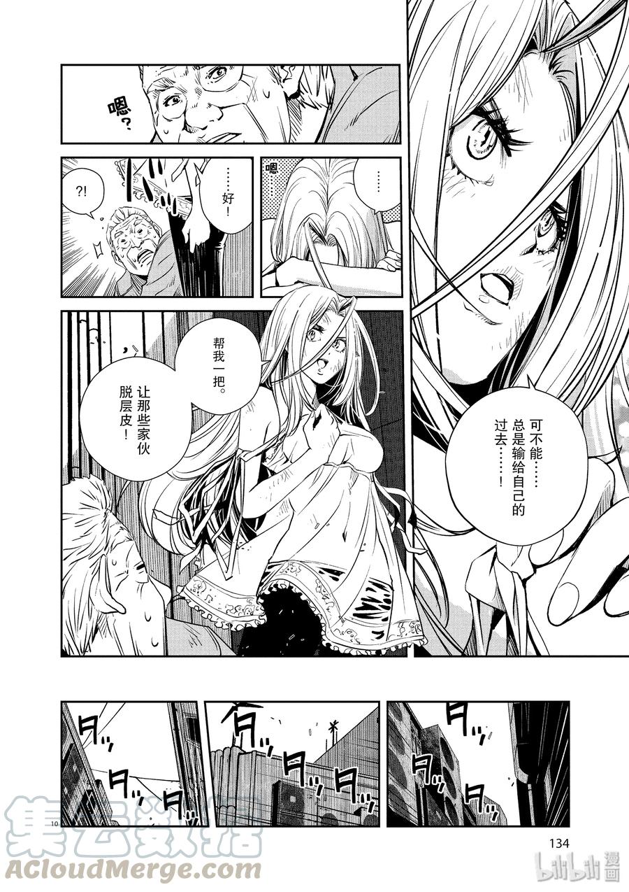 风都侦探 - 44 第44话 超人r 7_逃离魔兽都市 - 第10张图