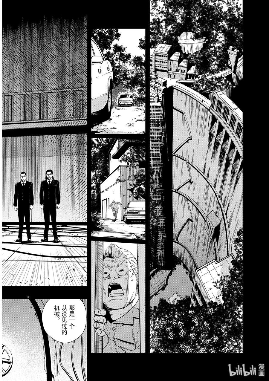 风都侦探 - 44 第44话 超人r 7_逃离魔兽都市 - 第6张图