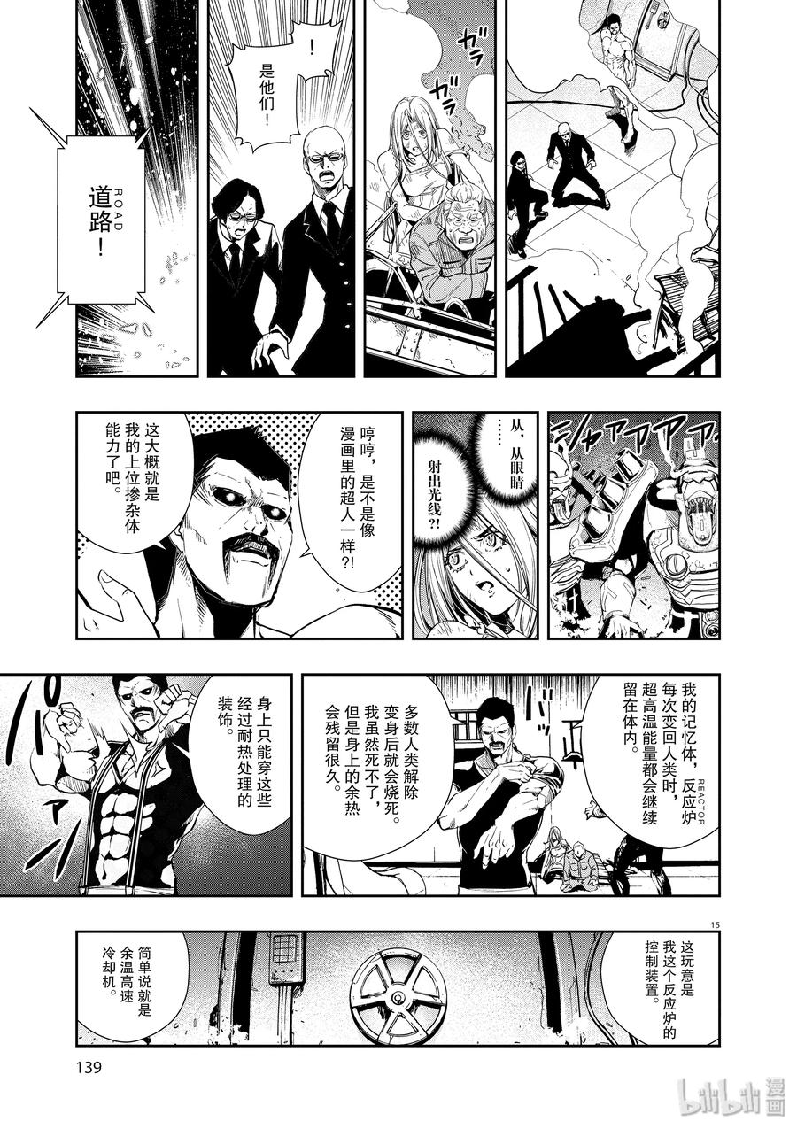 风都侦探 - 44 第44话 超人r 7_逃离魔兽都市 - 第15张图