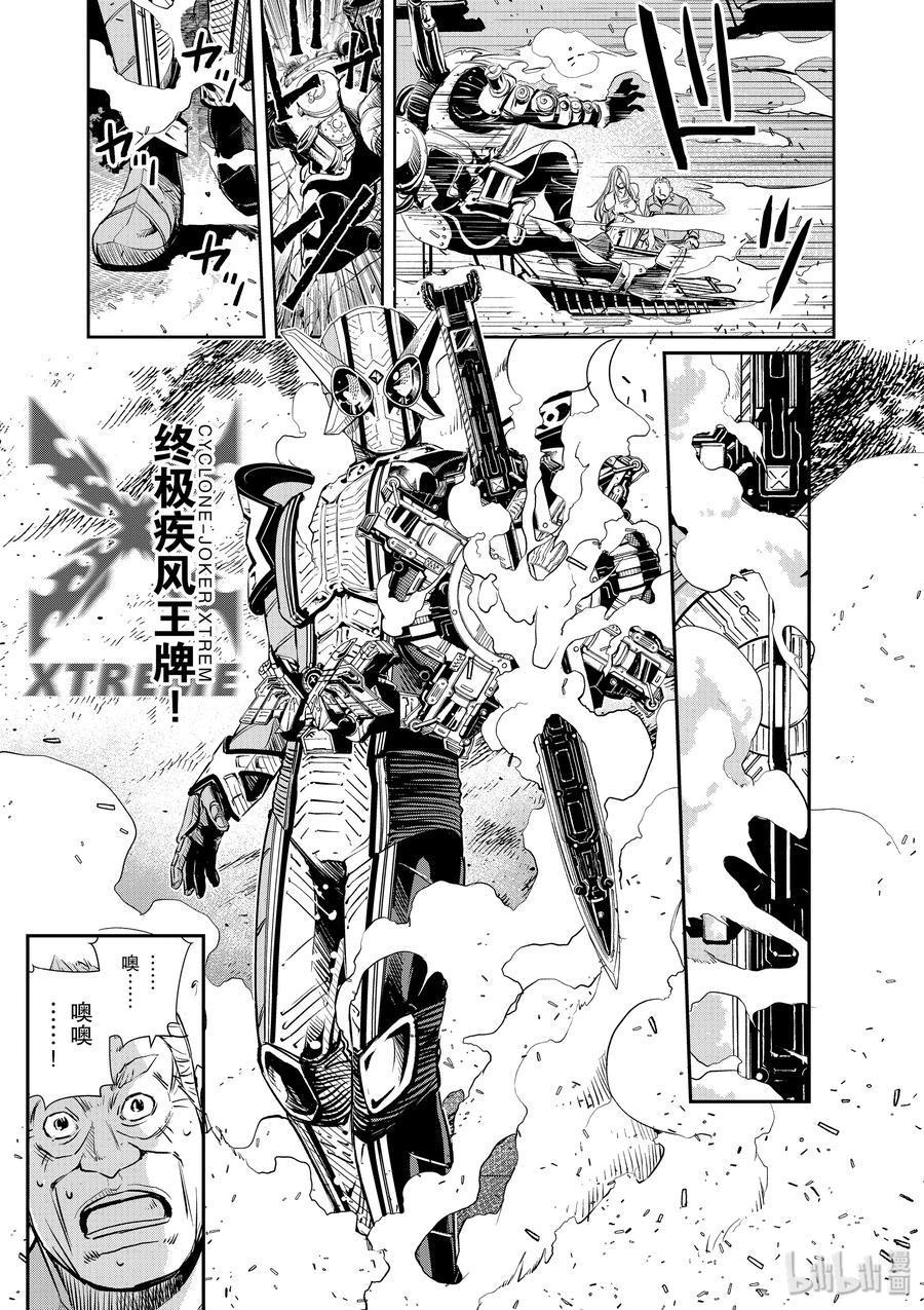 风都侦探 - 45 第45话 超人r 8_他伴随着高热 - 第11张图