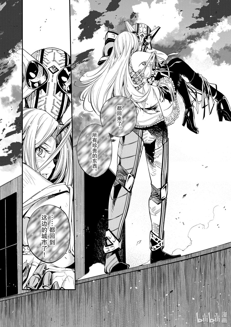 风都侦探 - 45 第45话 超人r 8_他伴随着高热 - 第24张图