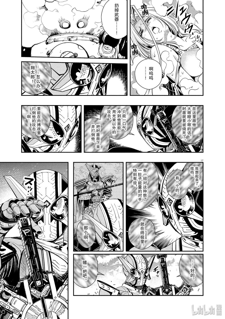 风都侦探 - 45 第45话 超人r 8_他伴随着高热 - 第17张图