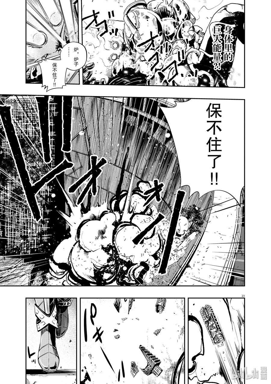 风都侦探 - 45 第45话 超人r 8_他伴随着高热 - 第23张图