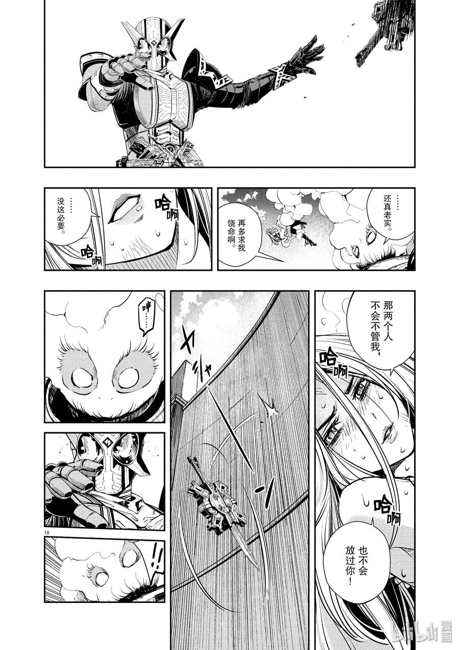 风都侦探 - 45 第45话 超人r 8_他伴随着高热 - 第18张图