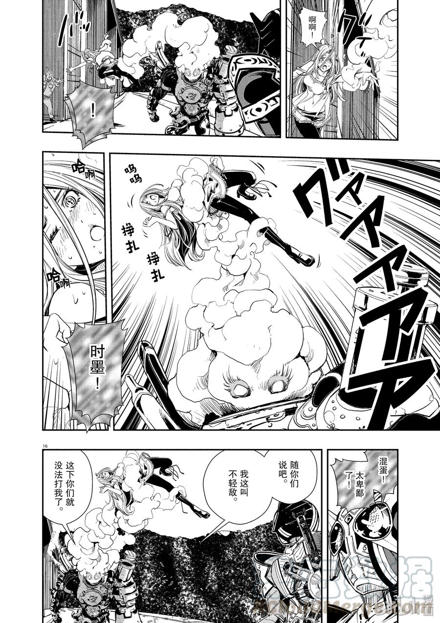 风都侦探 - 45 第45话 超人r 8_他伴随着高热 - 第16张图