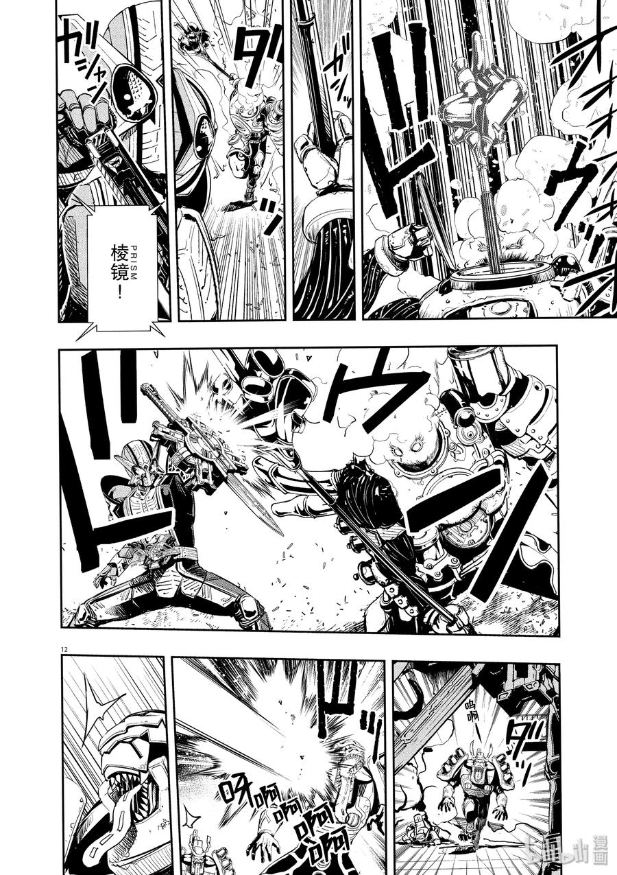 风都侦探 - 45 第45话 超人r 8_他伴随着高热 - 第12张图