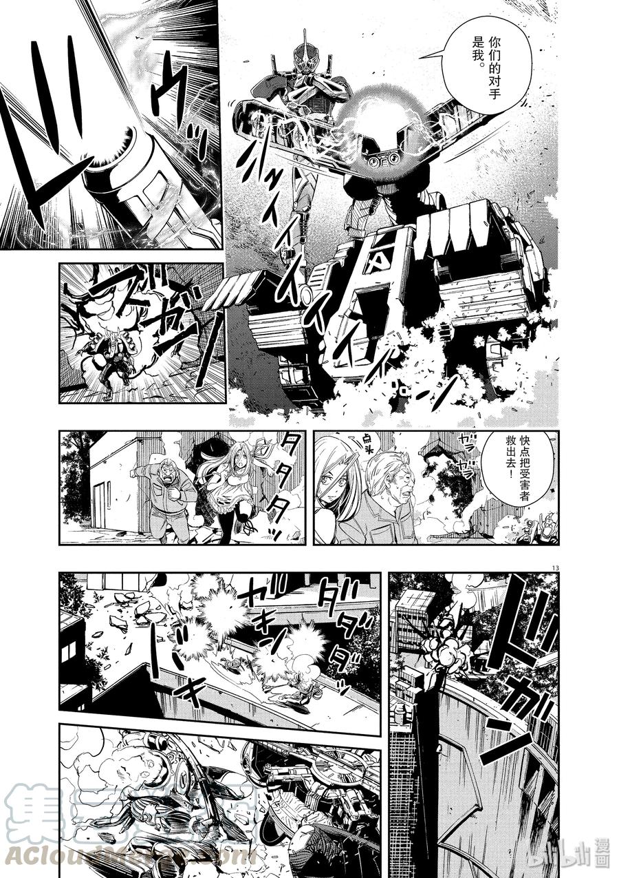 风都侦探 - 45 第45话 超人r 8_他伴随着高热 - 第13张图