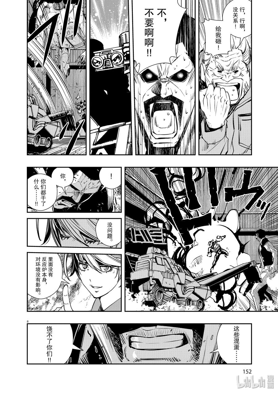 风都侦探 - 45 第45话 超人r 8_他伴随着高热 - 第8张图