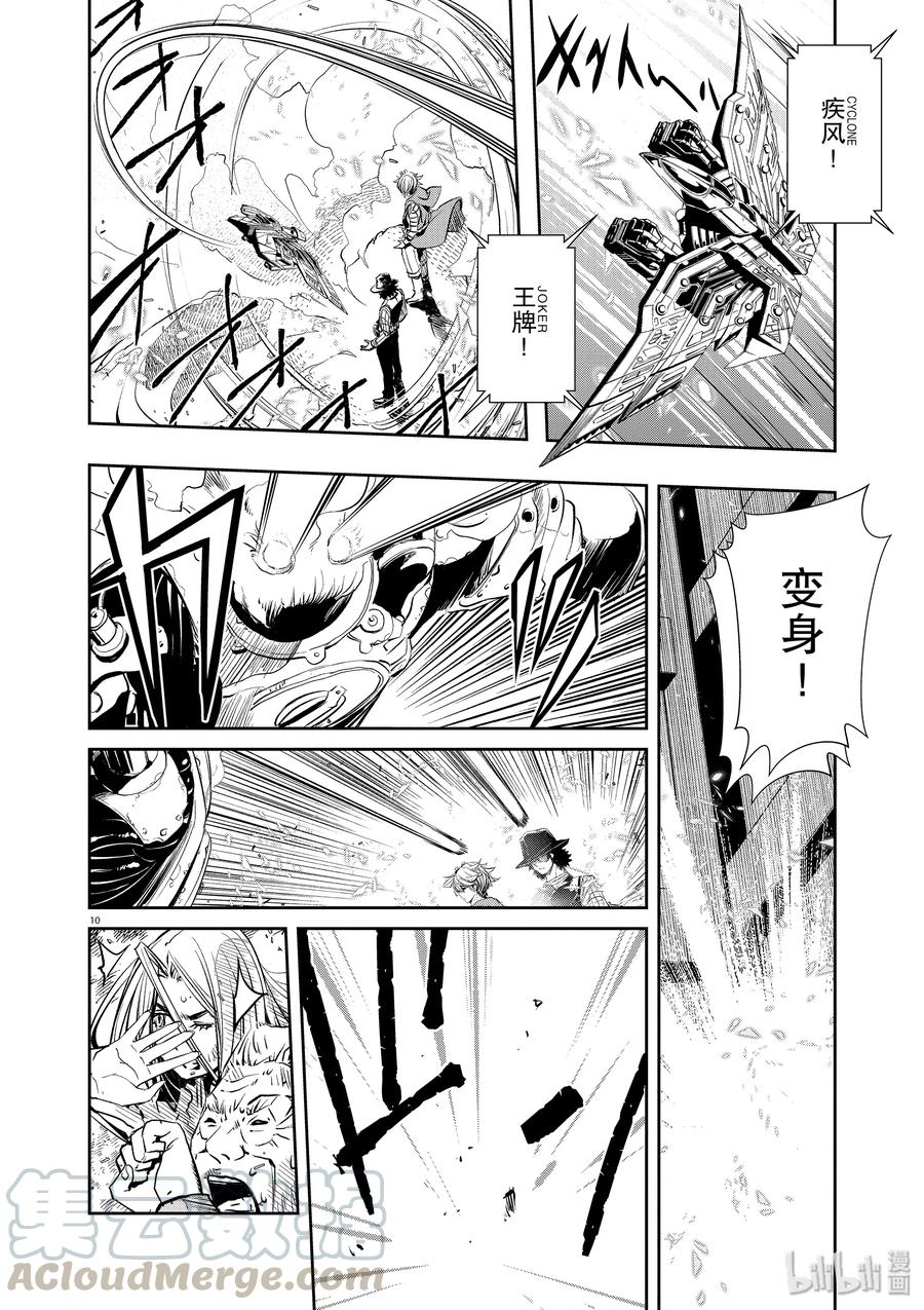 风都侦探 - 45 第45话 超人r 8_他伴随着高热 - 第10张图