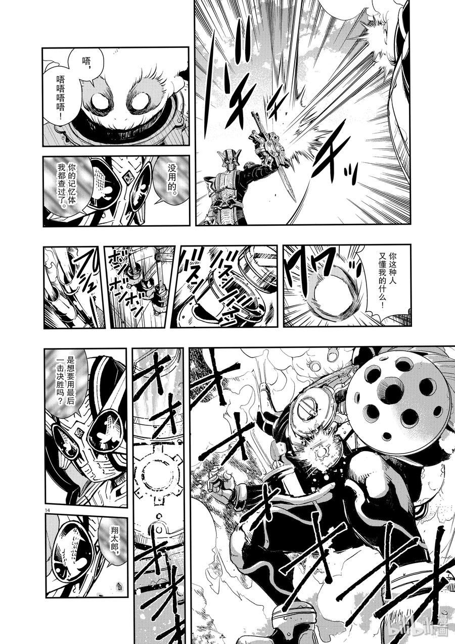 风都侦探 - 45 第45话 超人r 8_他伴随着高热 - 第14张图