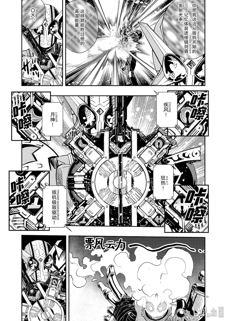 风都侦探 - 45 第45话 超人r 8_他伴随着高热 - 第15张图