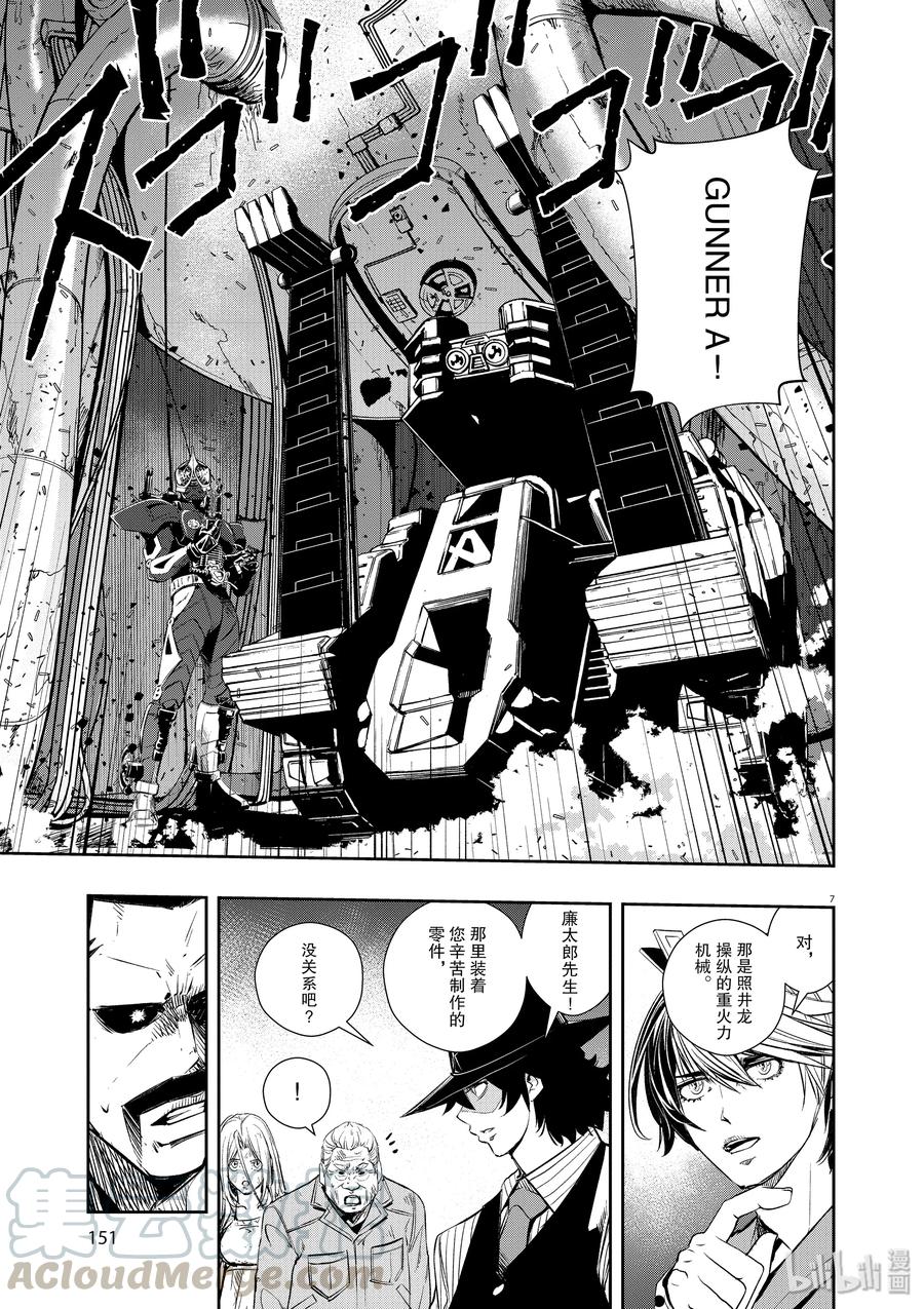 风都侦探 - 45 第45话 超人r 8_他伴随着高热 - 第7张图