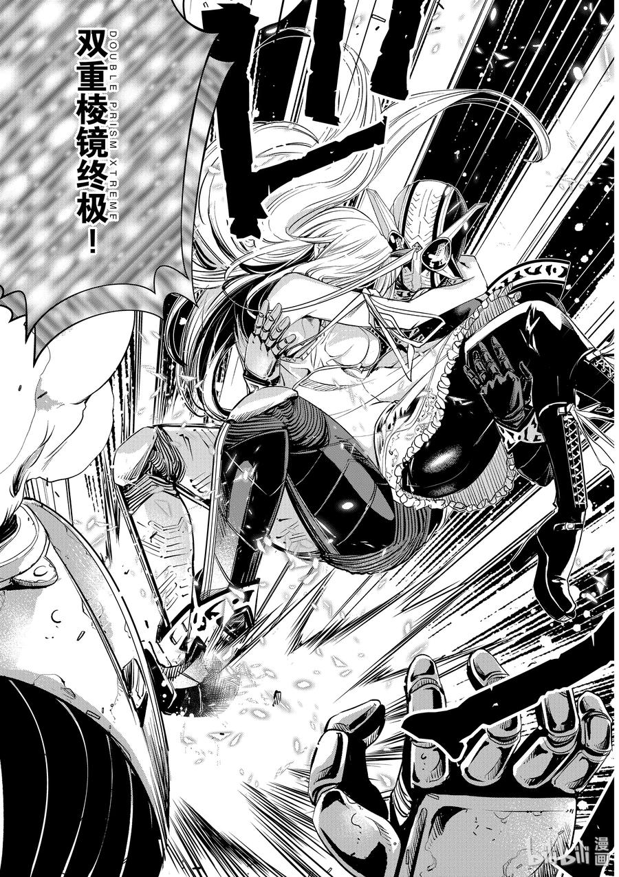 风都侦探 - 45 第45话 超人r 8_他伴随着高热 - 第21张图