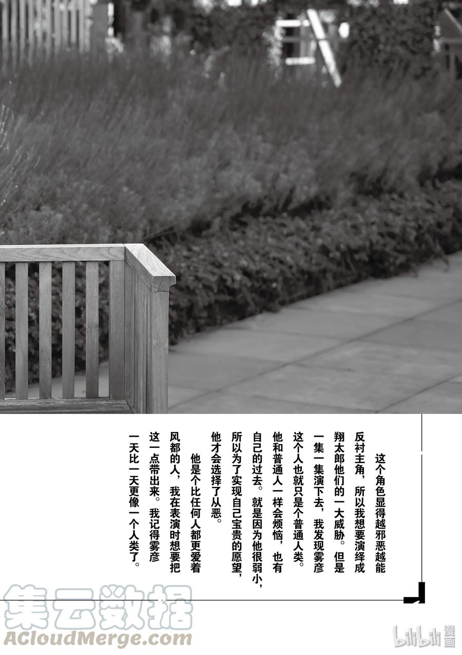 风都侦探 - 46 第46话 超人r 9_结局及之后 - 第22张图