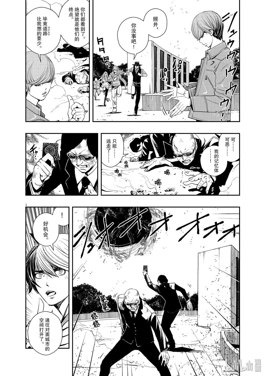 风都侦探 - 46 第46话 超人r 9_结局及之后 - 第2张图