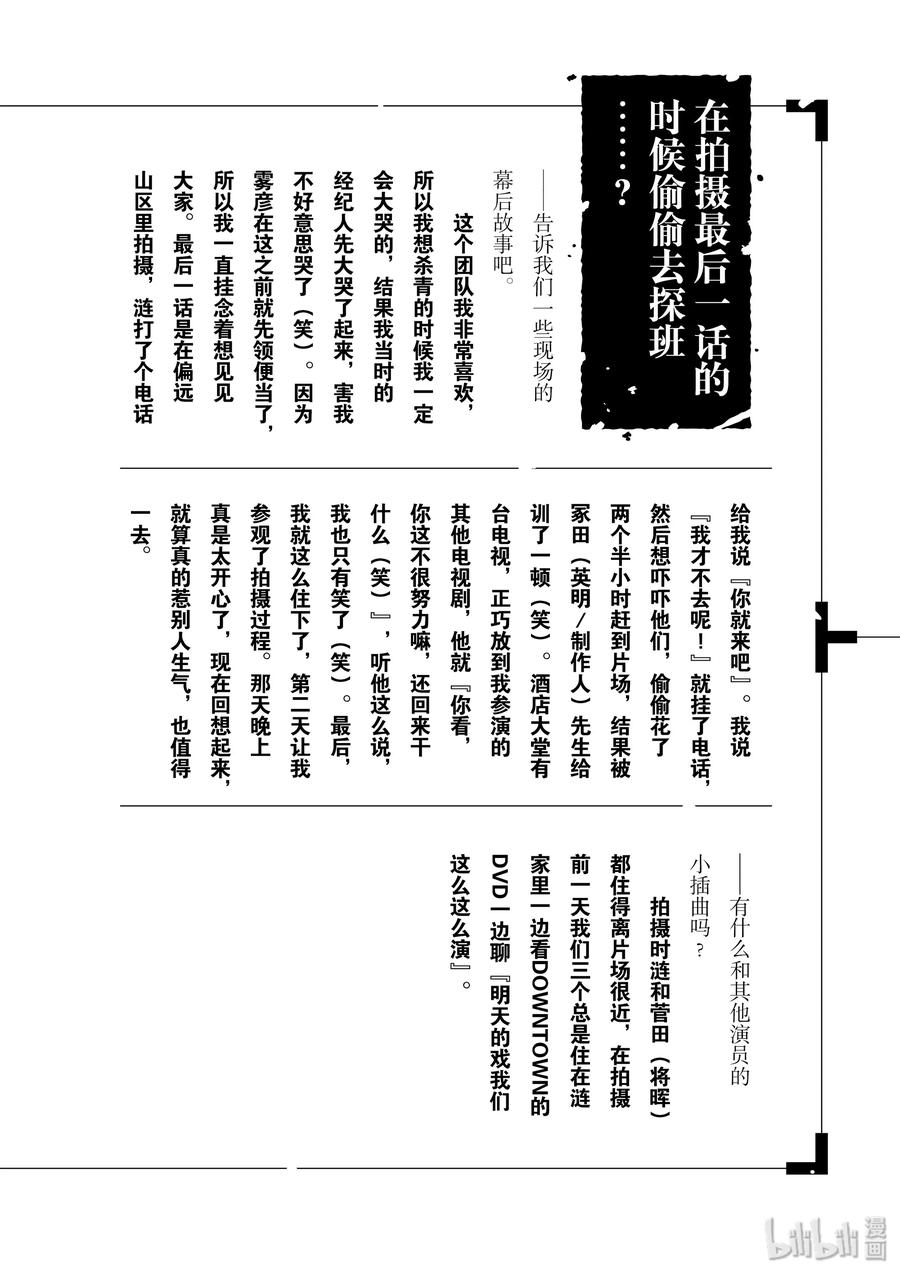 风都侦探 - 46 第46话 超人r 9_结局及之后 - 第26张图