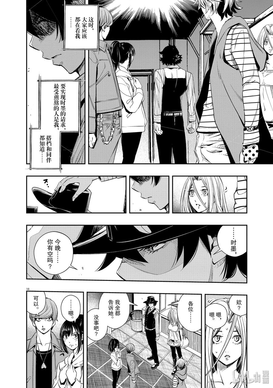 风都侦探 - 46 第46话 超人r 9_结局及之后 - 第18张图