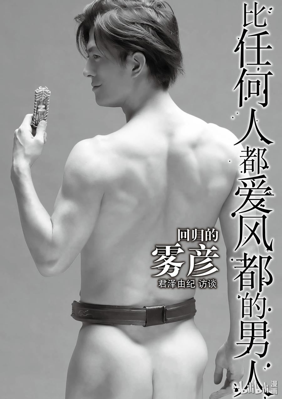 风都侦探 - 46 第46话 超人r 9_结局及之后 - 第20张图