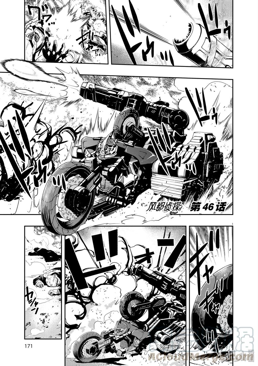 风都侦探 - 46 第46话 超人r 9_结局及之后 - 第1张图