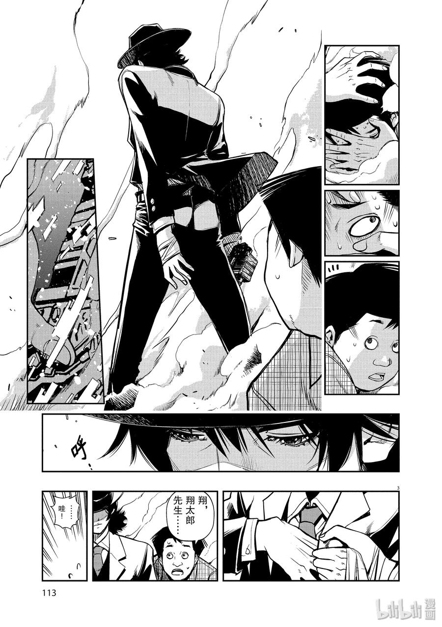 风都侦探 - 4 第4话 小心t 4_半桶水的志气 - 第3张图