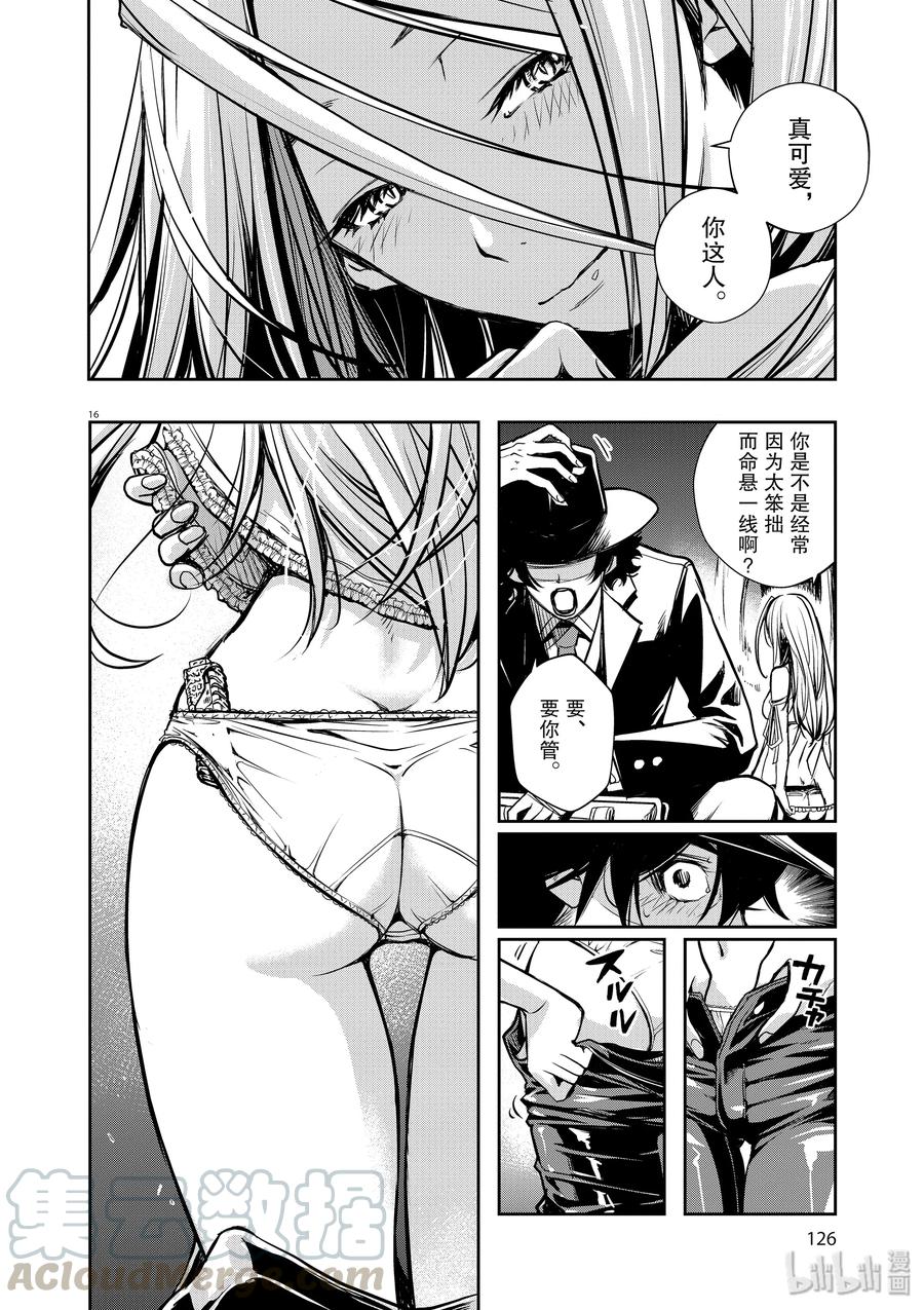 风都侦探 - 4 第4话 小心t 4_半桶水的志气 - 第16张图