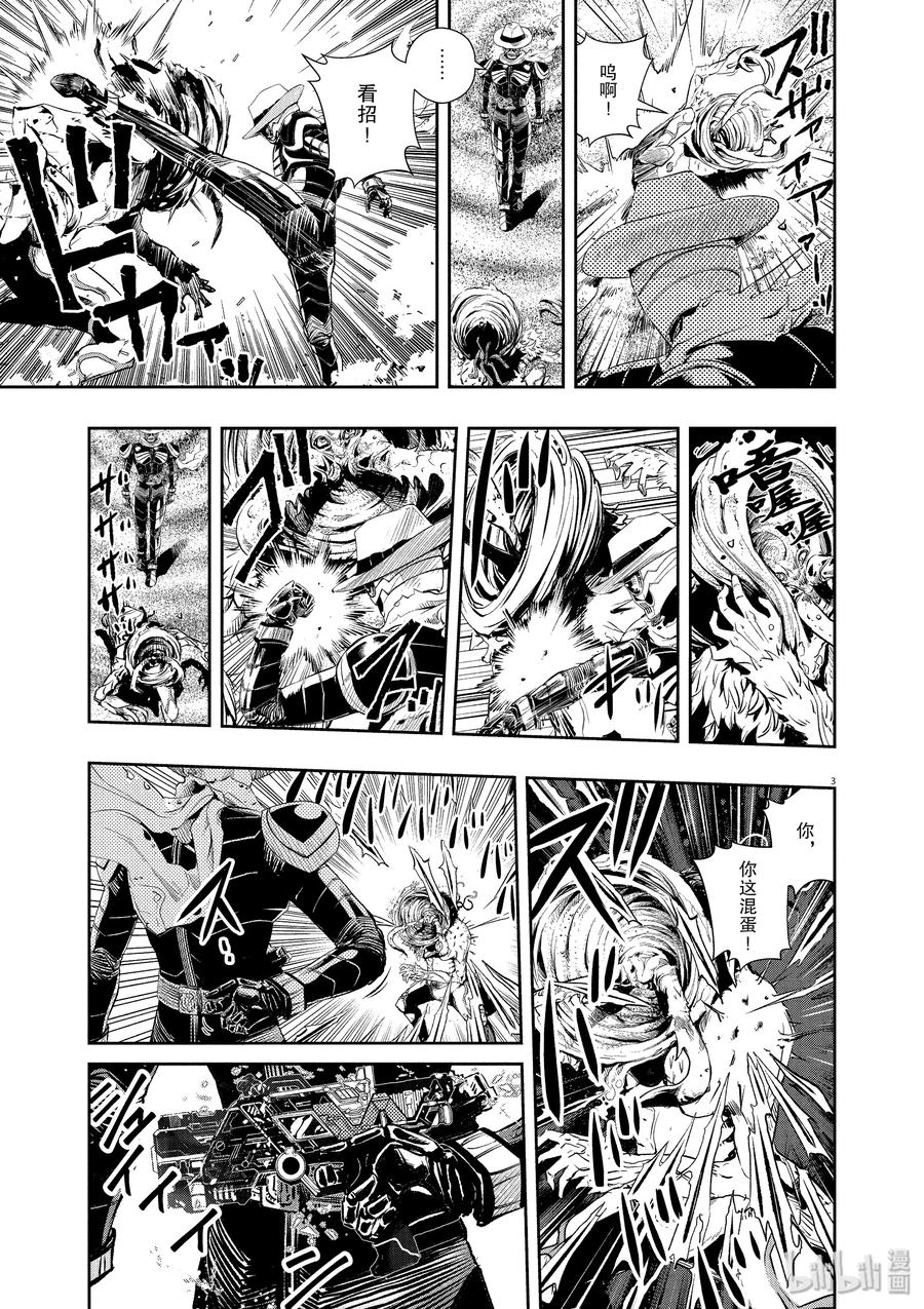 风都侦探 - 49 第49话 s的肖像 3_复苏的骷髅 - 第3张图