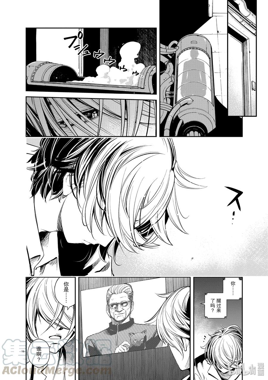 风都侦探 - 50 第50话 s的肖像 4_起始之夜 - 第16张图