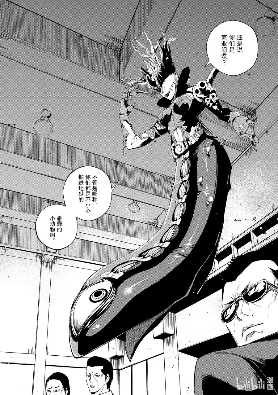 风都侦探 - 51 第51话 s的肖像 5_半吊子的悔恨 - 第8张图