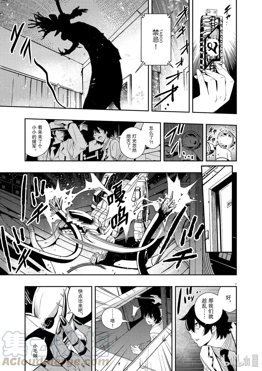 风都侦探 - 51 第51话 s的肖像 5_半吊子的悔恨 - 第7张图