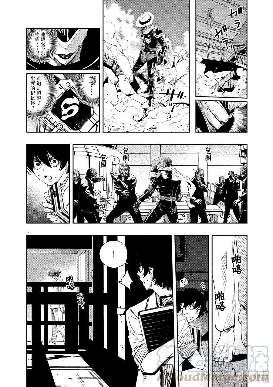 风都侦探 - 51 第51话 s的肖像 5_半吊子的悔恨 - 第16张图