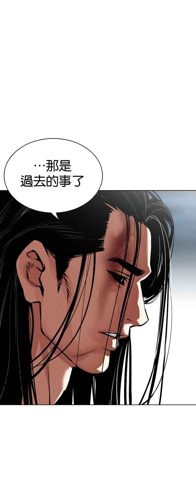 看脸时代 [第526话] 白鬼 [07] 第72页