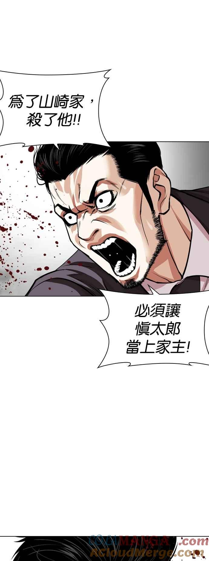 看脸时代 [第526话] 白鬼 [07] 第81页