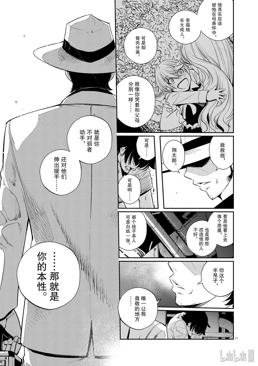 风都侦探 - 52 第52话 s的肖像 6_恶魔小子 - 第17张图