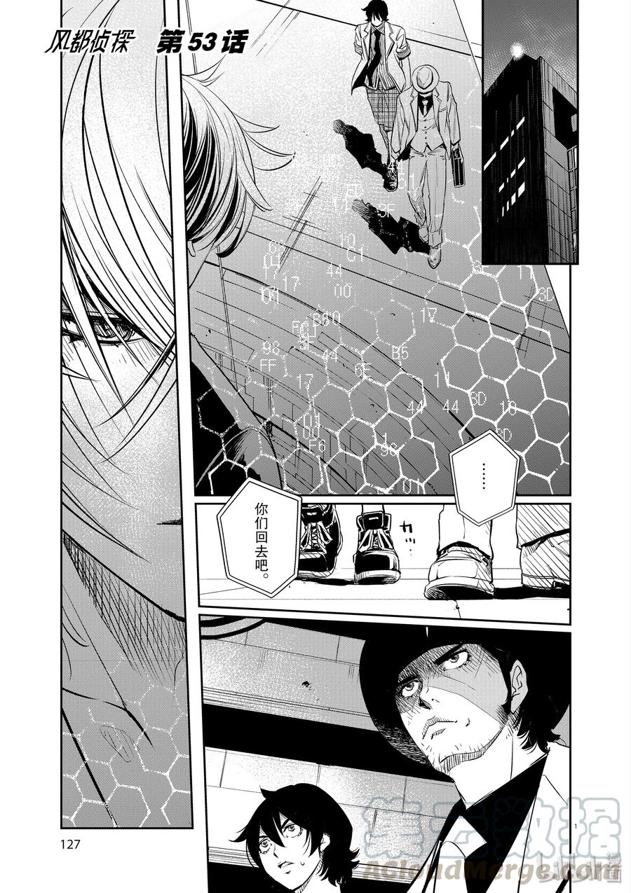风都侦探 - 53 第53话 s的肖像 7_配得上它的男人 - 第1张图